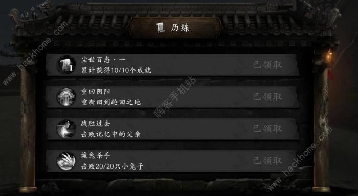 捕盗行纪隐藏历练收集攻略1