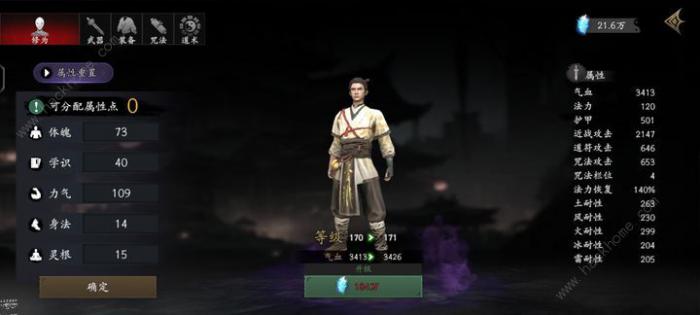 捕盗行纪刷级攻略_捕盗行纪内置菜单版