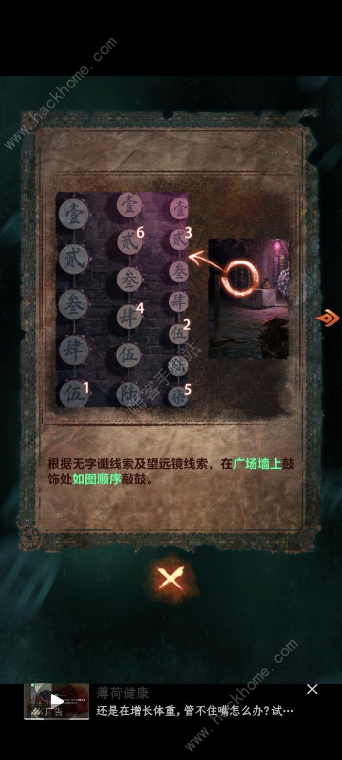 纸嫁衣7卿不负彩蛋大全1