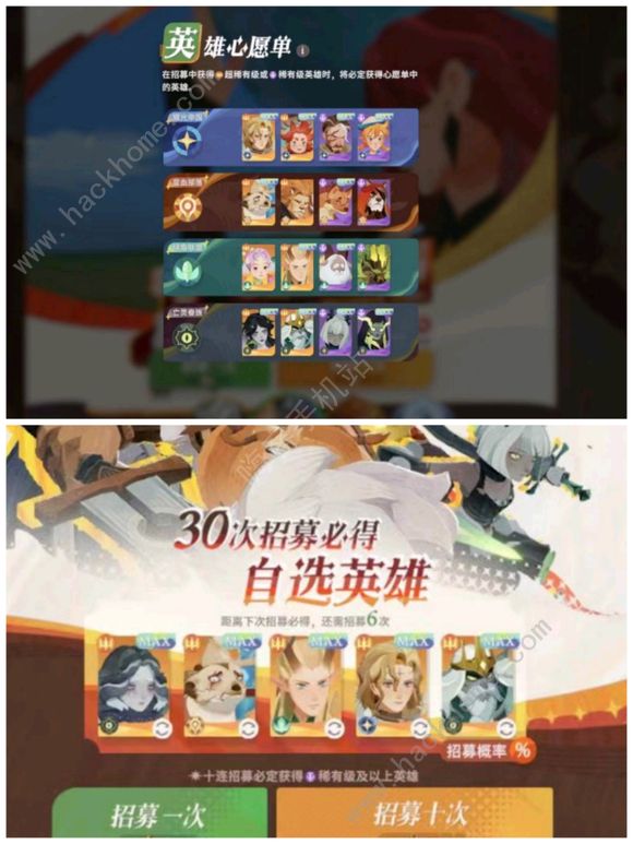 剑与远征启程心愿单设置推荐1