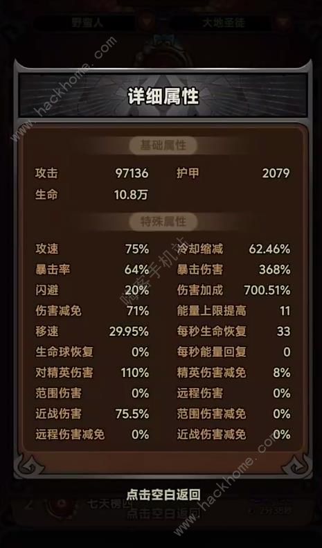 迷雾大陆大地裂地攻略2