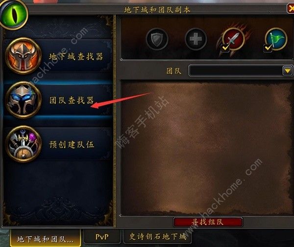 魔兽世界正式版装备升级攻略9