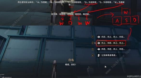 崩坏星穹铁道幽囚狱探索成就大全5