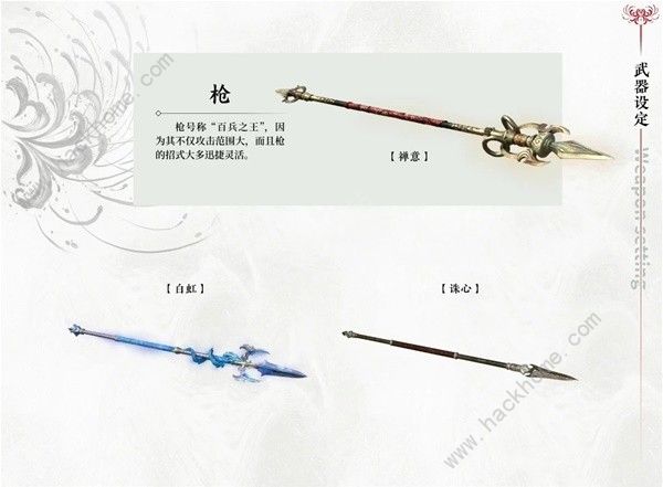 永劫无间手游武器大全3