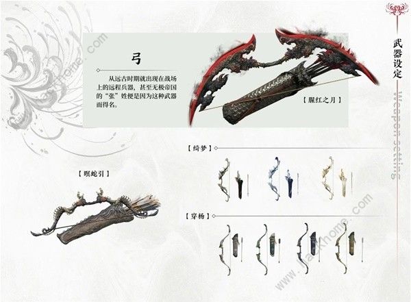 永劫无间手游武器大全5