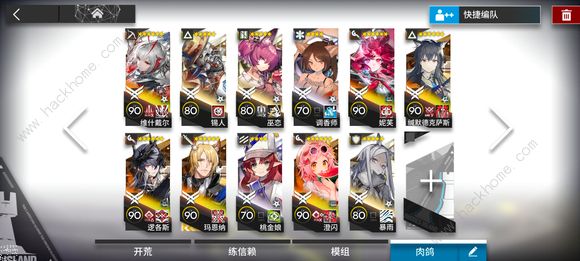 明日方舟n15三结局攻略3