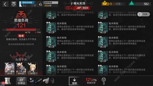 明日方舟n15三结局攻略6