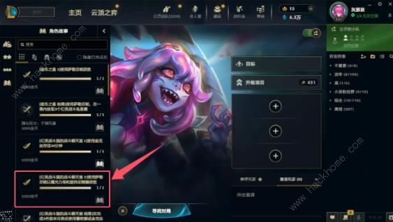 英雄联盟无尽狂潮英雄任务全完成条件大全2