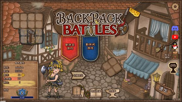 背包乱斗角色强度排行榜1