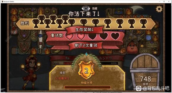 背包乱斗角色强度排行榜3