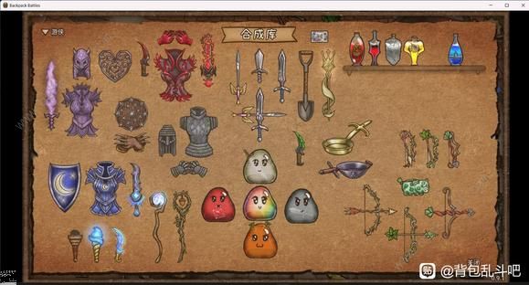 背包乱斗角色强度排行榜4