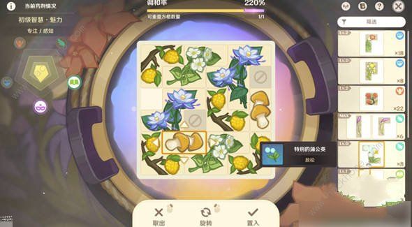 原神升炼研巧万策金药剂配方大全2