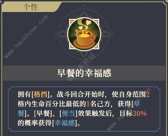 铃兰之剑寇寇娜装备选择攻略3