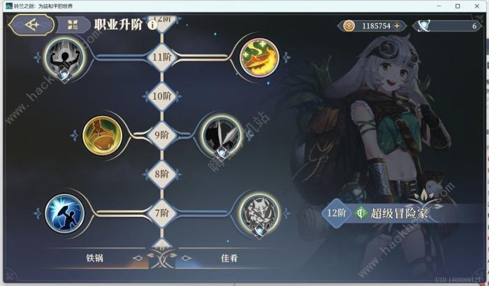 铃兰之剑寇寇娜装备选择攻略7