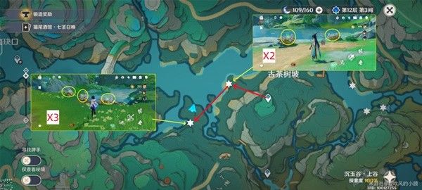 原神4.4清水玉高效采集攻略2