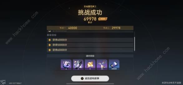 崩坏星穹铁道虚构叙事舌灿莲花攻略6