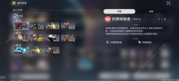 崩坏星穹铁道虚构叙事舌灿莲花攻略8