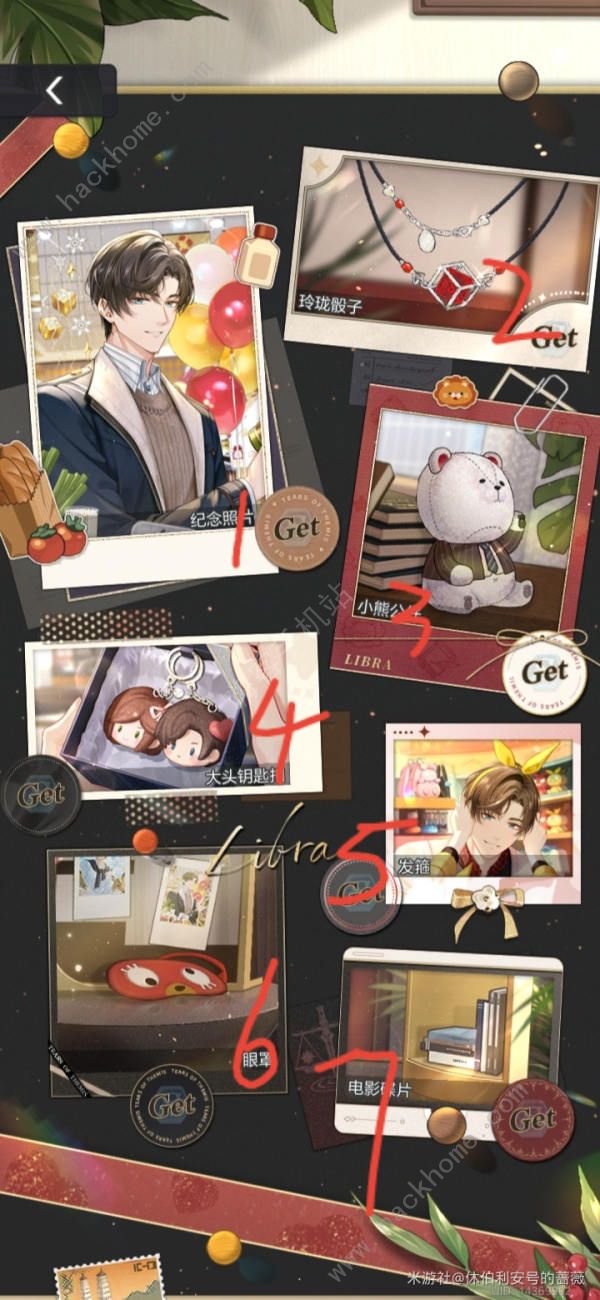 未定事件簿左然特别回忆攻略_未定事件簿左然抉择