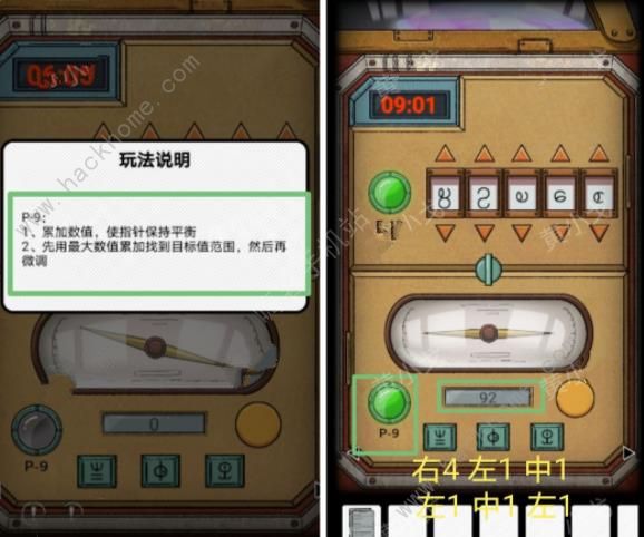 非常调查局追踪炸弹攻略7