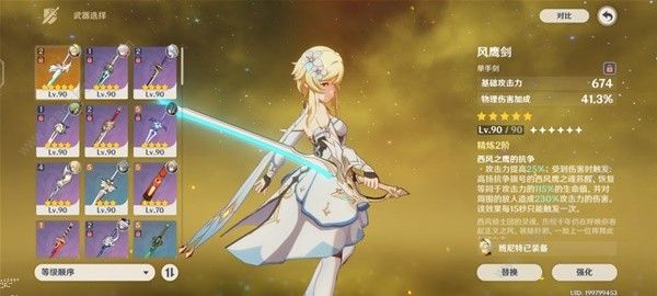 原神岩系主角培养攻略10