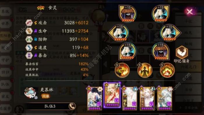 阴阳师错季森阵容攻略2