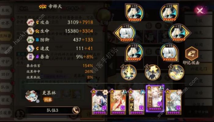 阴阳师错季森阵容攻略5