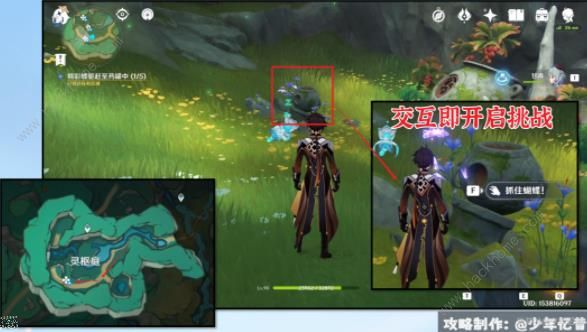 原神彩蝶翩然过谷中任务攻略8