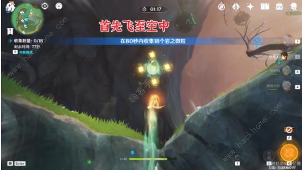 原神彩蝶翩然过谷中任务攻略14