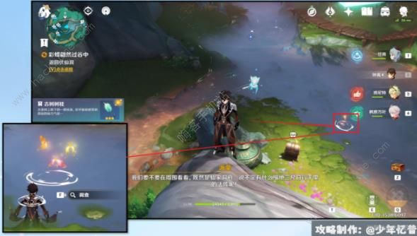 原神彩蝶翩然过谷中任务攻略21