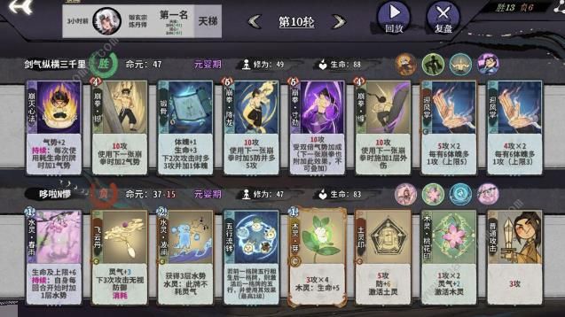 弈仙牌气势流小布搭配攻略5