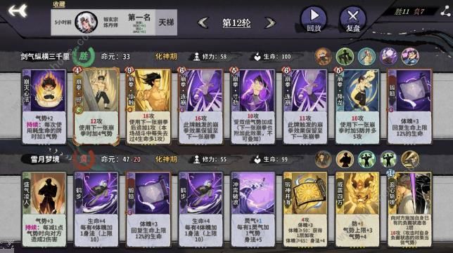 弈仙牌气势流小布搭配攻略6