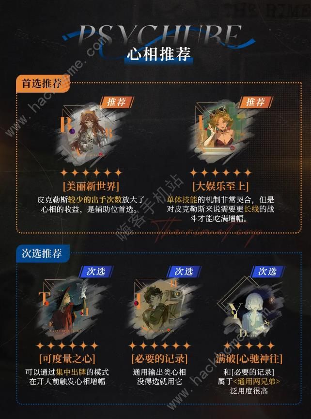 重返未来1999皮克勒斯复刻攻略6