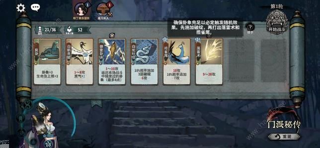 弈仙牌七星阁秘传攻略_弈星棋盘