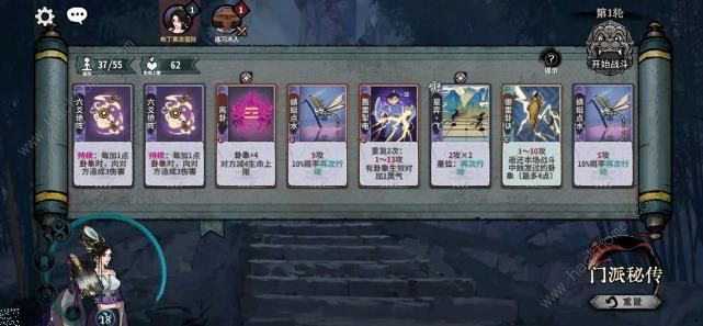 弈仙牌七星阁秘传攻略2