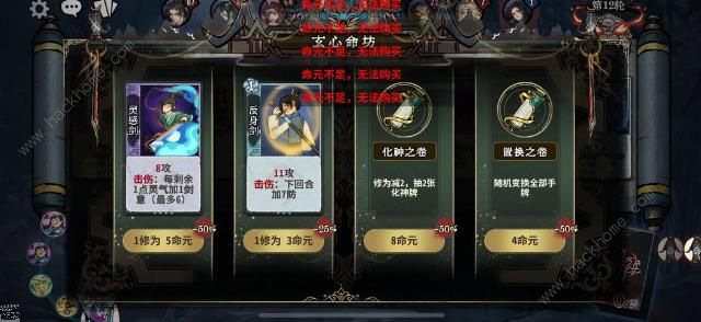 弈仙牌符灵剑攻略11