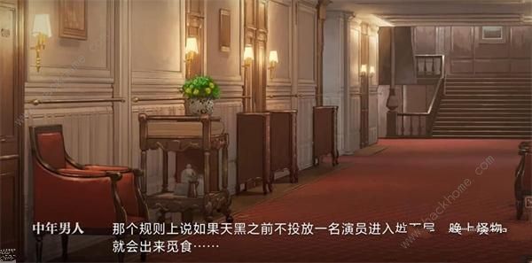 世界之外残酷节目结局攻略4