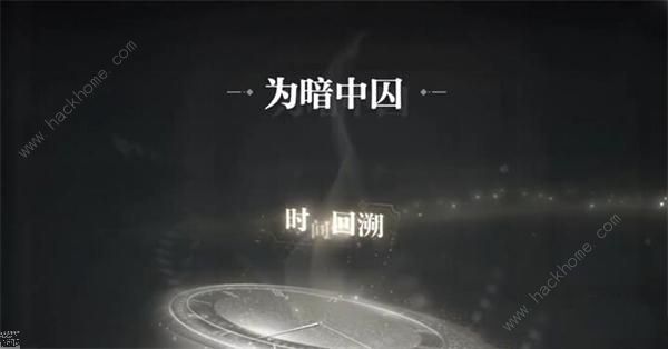 世界之外残酷节目结局攻略5