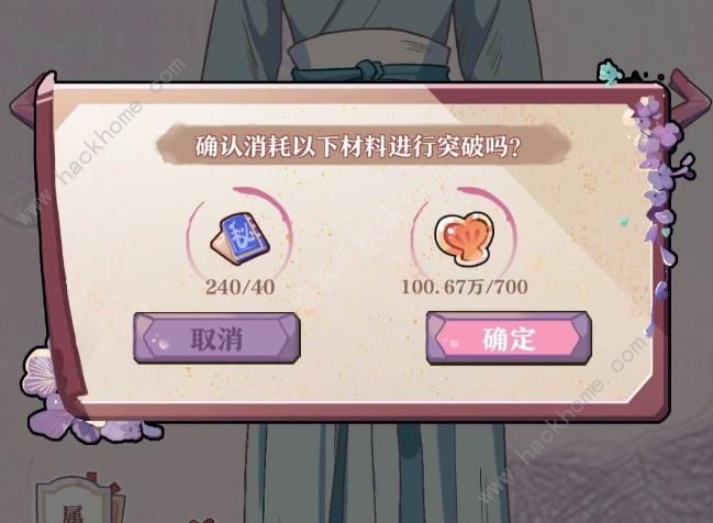 竹马胭脂铺会员升级攻略1