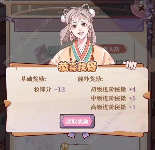 竹马胭脂铺会员升级攻略7