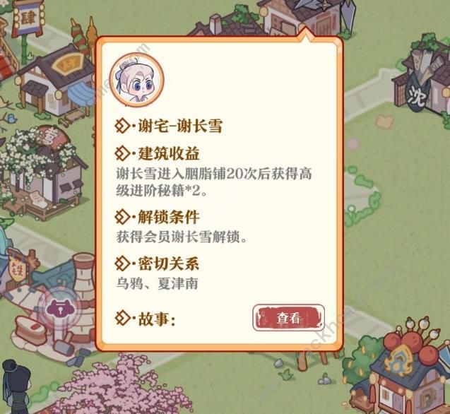 竹马胭脂铺会员升级攻略8