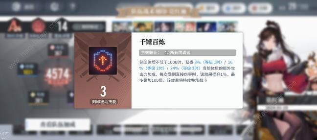 白荆回廊肉队阵容攻略2