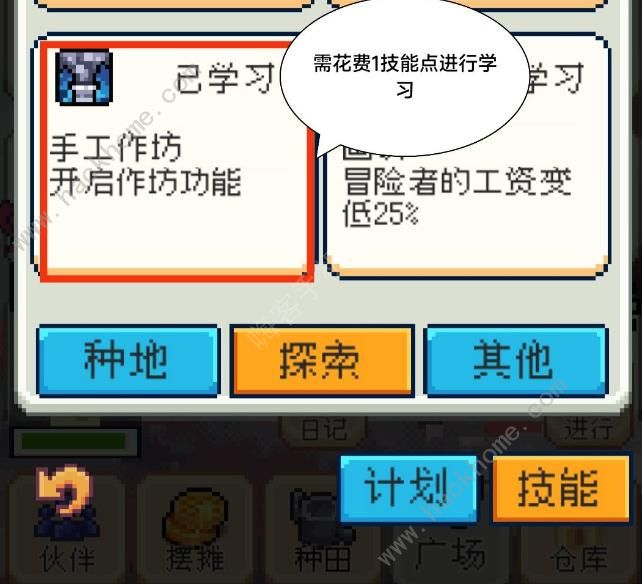 种田高手工坊攻略_种田攻略 种田高手工坊攻略_种田攻略