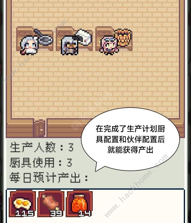 种田高手工坊攻略3