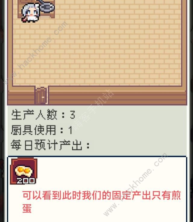 种田高手工坊攻略12