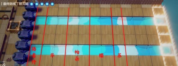 崩坏3黄金之船攻略2