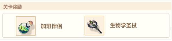 崩坏3黄金之船攻略4