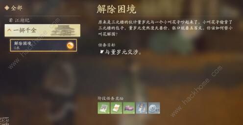 云射雕江湖纪攻略1