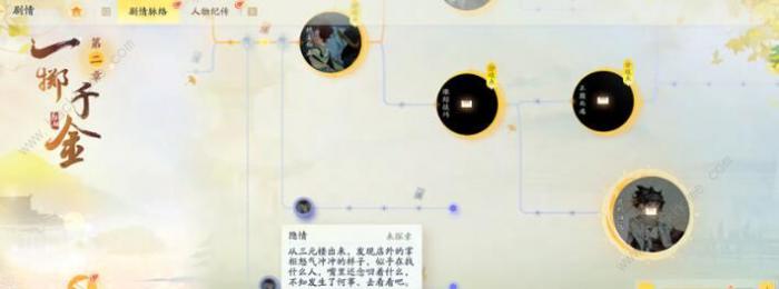 云射雕江湖纪攻略6