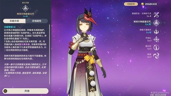 原神4.3九条裟罗培养攻略2