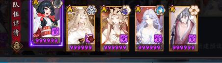 阴阳师黄金夜航爬塔阵容推荐2